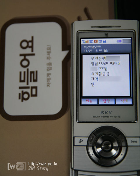 유가 환급금 통보