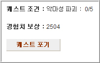 퀘스트