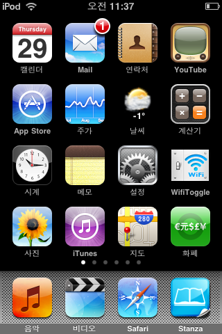 날씨 아이콘 (WeatherIcon) 실행화면 스샷 by Ara