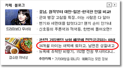다음 메인 노출