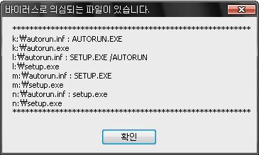 autorun.inf, Kavo, USB, usb 메모리 바이러스, USB 바이러스 치료, USB 치료, USB메모리, USB바이러스, usb자동실행 방지, v4, 드라이브, 메모리, 메모리 바이러스, 바이러스, 바이러스치료, 백신, 오토런, 오토런 바이러스, 오토런 바이러스 예방, 오토런 예방, 오토런바이러스 예방, 자동실행, 자동실행 바이러스, IT, 오토런바이러스, 오토런바이러스 치료