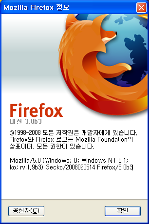 Mozilla Firefox 정보