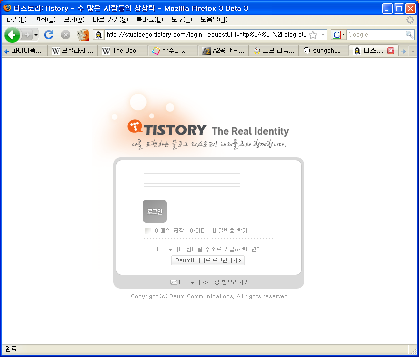 Mozilla Firefox 3 Beta3 에서 본 Tistory로그인 화면