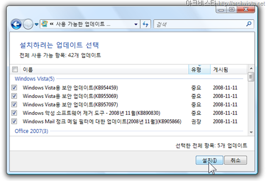 windows_update_081112