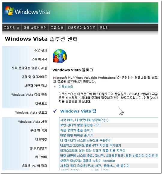 archvista_linked_microsoft_support_website