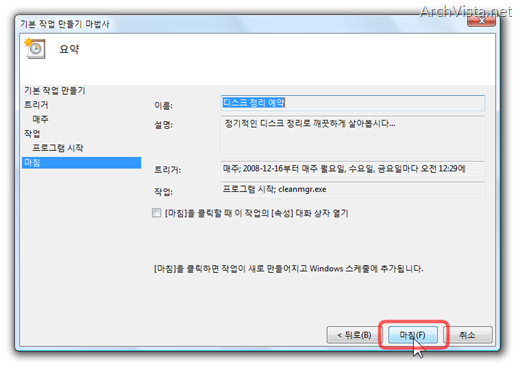 disk_cleanup_11