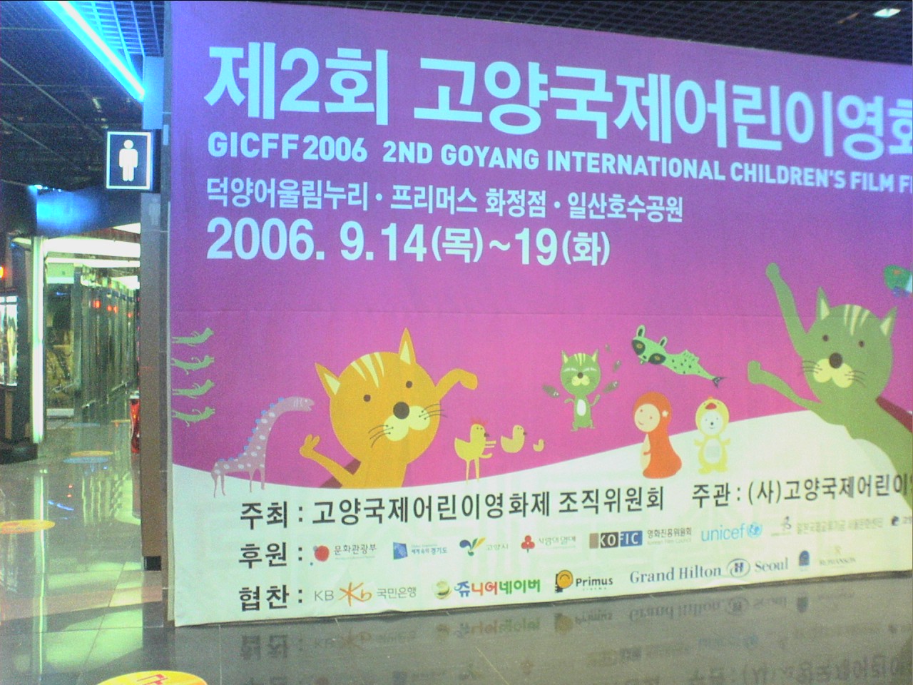 프리머스 화정 이미지