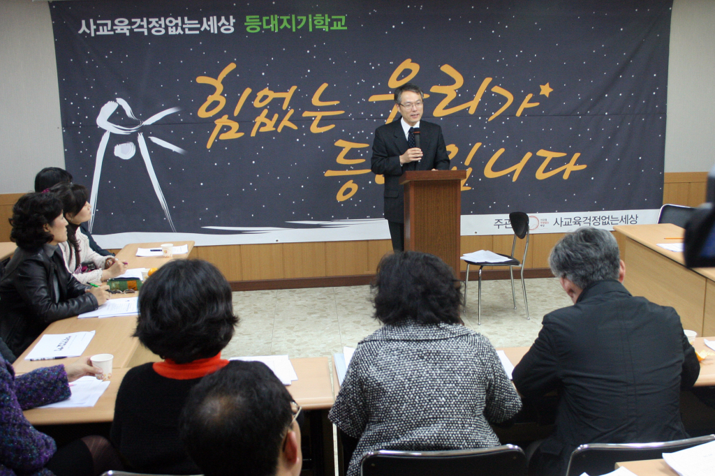사교육걱정없는세상 이미지