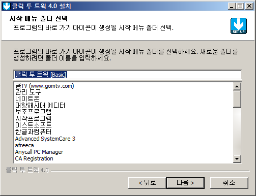 클릭 투 트윅 (Click To Tweak)