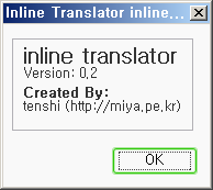 Inline Translator: Created by Tenshi
