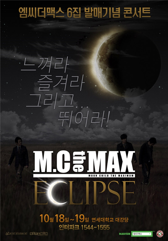 콘서트포스터