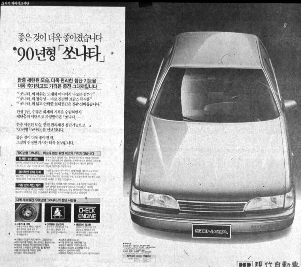 Hyundai Sonata Y2