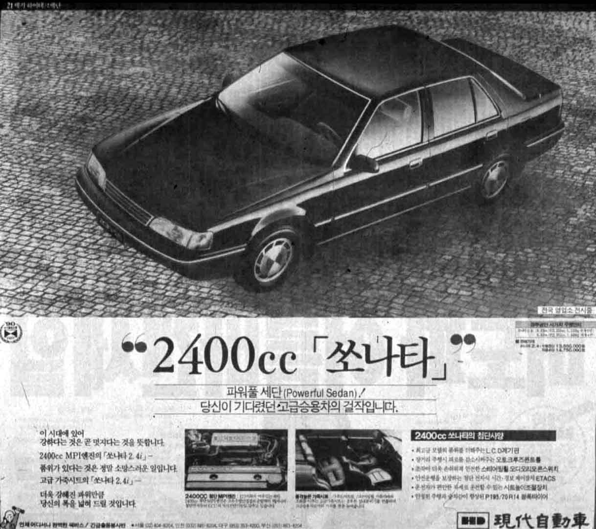 Hyundai Sonata Y2