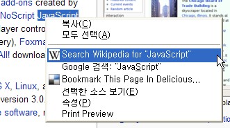 Smarter Wikipedia context menu