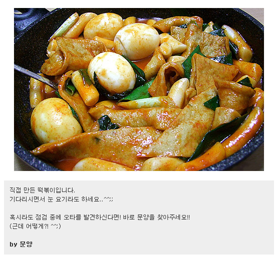 떡볶이