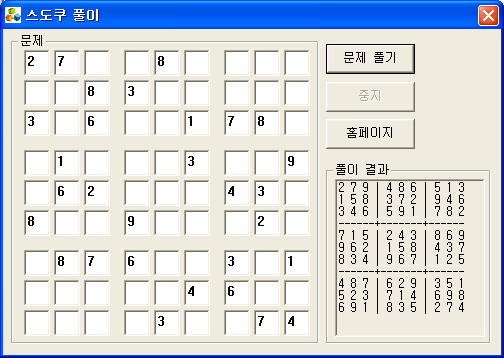 Game, sudoku, 스도쿠, 스도쿠 규칙, 스도쿠 문제, 스도쿠 문제내기, 스도쿠 문제내는 프로그램, 스도쿠 문제푸는 프로그램, 스도쿠 문제풀기, 스도쿠 문제풀이, 스도쿠 문제해법, 스도쿠 예제, 스도쿠 파일, 스도쿠 풀기, 스도쿠 프로그램, 스도쿠 해법, 스도쿠게임, 스도쿠문제, 스도쿠풀기, 스도쿠풀이, 스도쿠해법