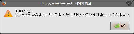 대법원 인터넷등기소의 MS강매질