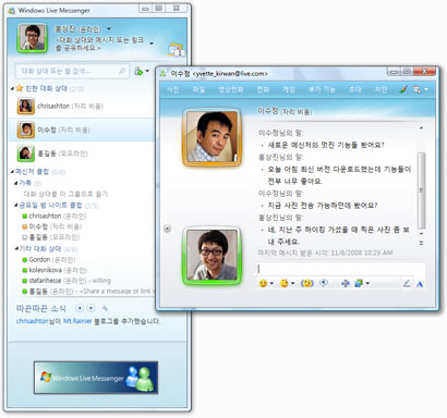 Windows Live 메신저