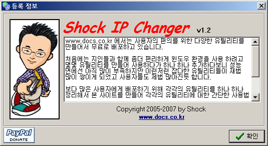 Shock IP Changer