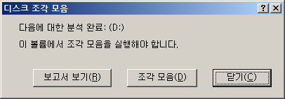 윈도우즈팁