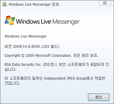 Windows Live 메신저