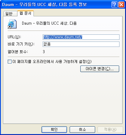 daum 로그인, daum 자동로그인, 다음, 다음 로그인, 다음 자동 로그인, 다음 자동로그인, 다음로그인, 다음사이트 자동로그인, 다음사이트 자동로그인 방법, 자동로그인, 자동로그인 방법, 자동로그인 설정, 자동로그인팁