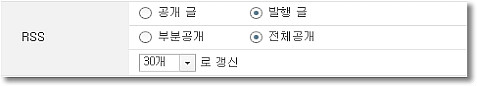 티스토리 RSS 설정