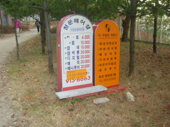 두발로여행사 이미지