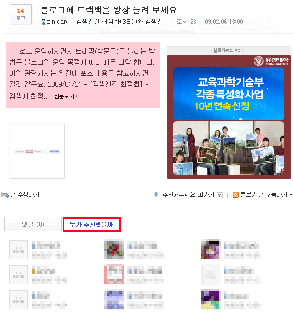 블로거 뉴스 원문보기