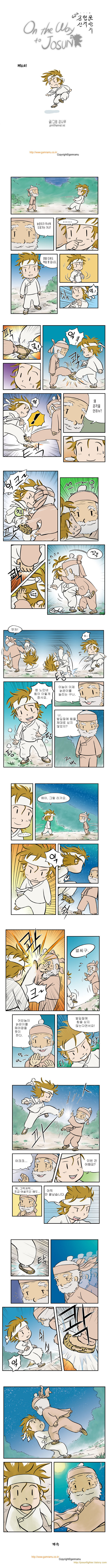 조협유 8
