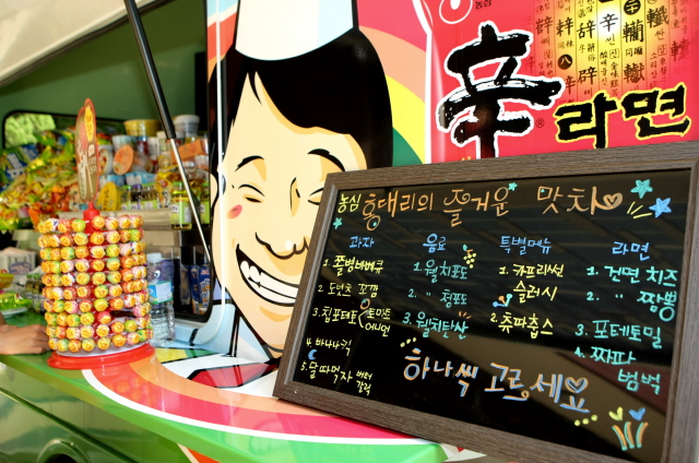 즐거운 맛차의 메뉴