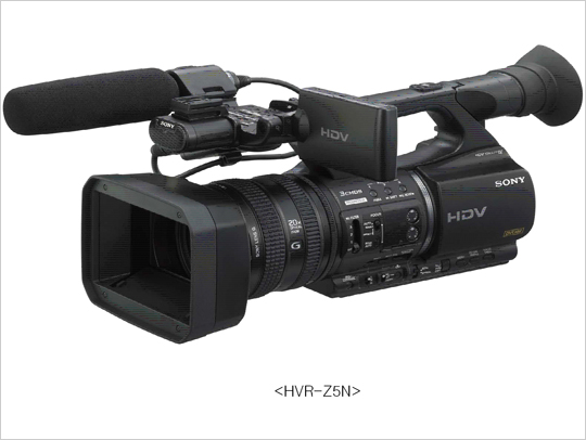 전문가급 HDV 캠코더 HVR-Z5N 과 메모리 레코딩 유닛 HVR-MRC1K 발표