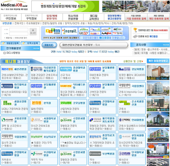 의사 의료취업포털 메디컬잡