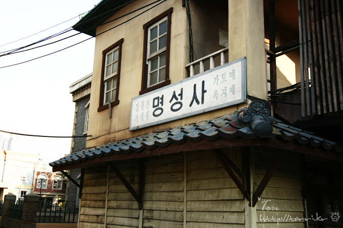땅장사, 집장사..