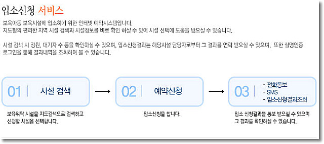 서울시 보육포털서비스