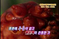 찾아라맛있는TV, 울진 수산물전문판매업체 왕돌초영어조합법인