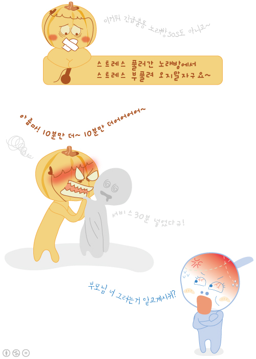 사오십대 쉼터