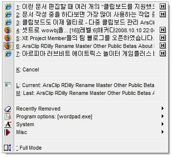 다중 클립보드 관리 ArsClip