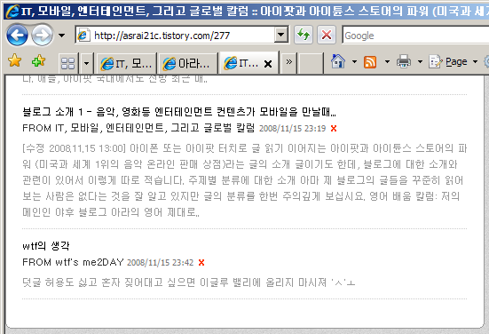 악플에 가까운 트랙백을 받다.