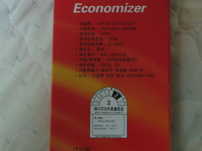 GE 삼파장램프