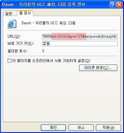 daum 로그인, daum 자동로그인, 다음, 다음 로그인, 다음 자동 로그인, 다음 자동로그인, 다음로그인, 다음사이트 자동로그인, 다음사이트 자동로그인 방법, 자동로그인, 자동로그인 방법, 자동로그인 설정, 자동로그인팁