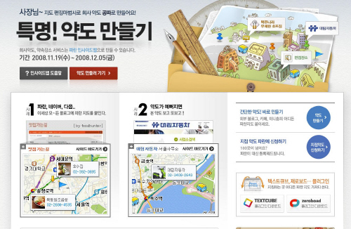 파란 약도 만들기