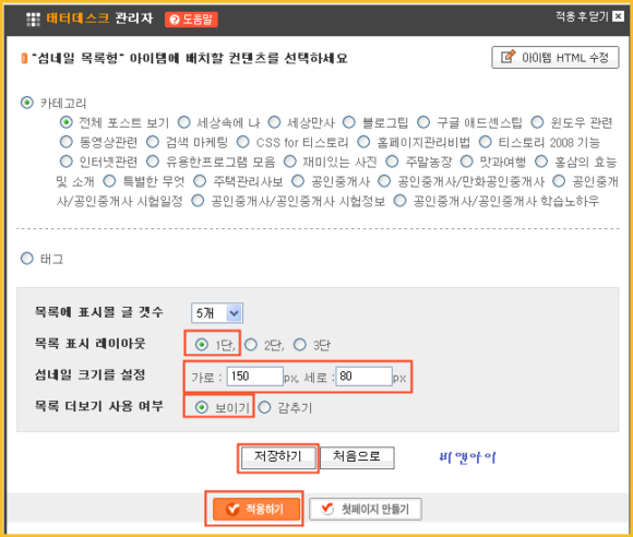 블로그 메인 꾸미기