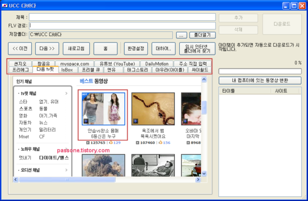 UCC다바다 사용법