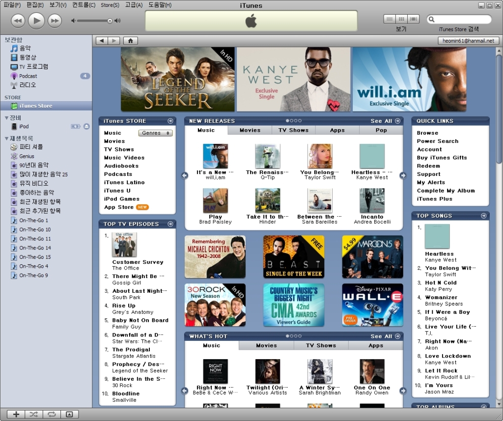 아이튠즈(iTunes) 화면
