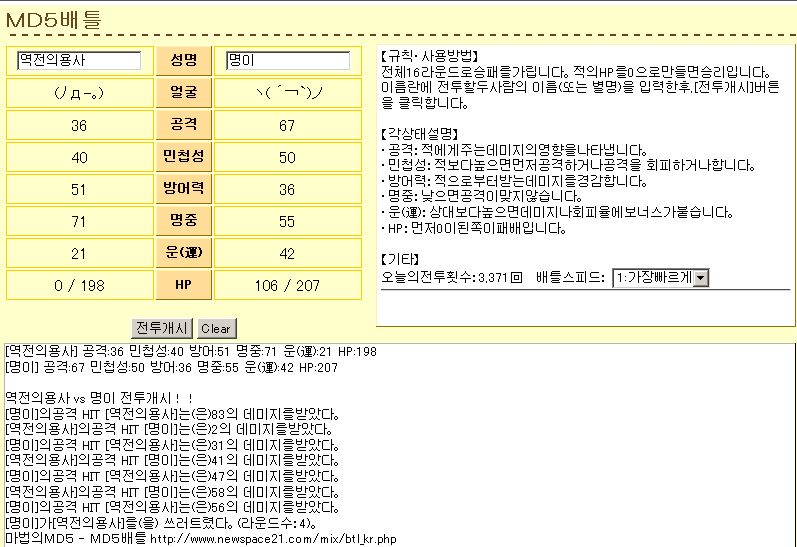 마법의 MD5