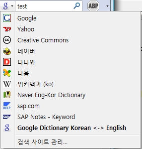 파이어폭스 검색사이트 플러그인