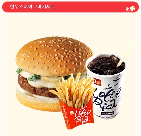 롯데리아 이미지