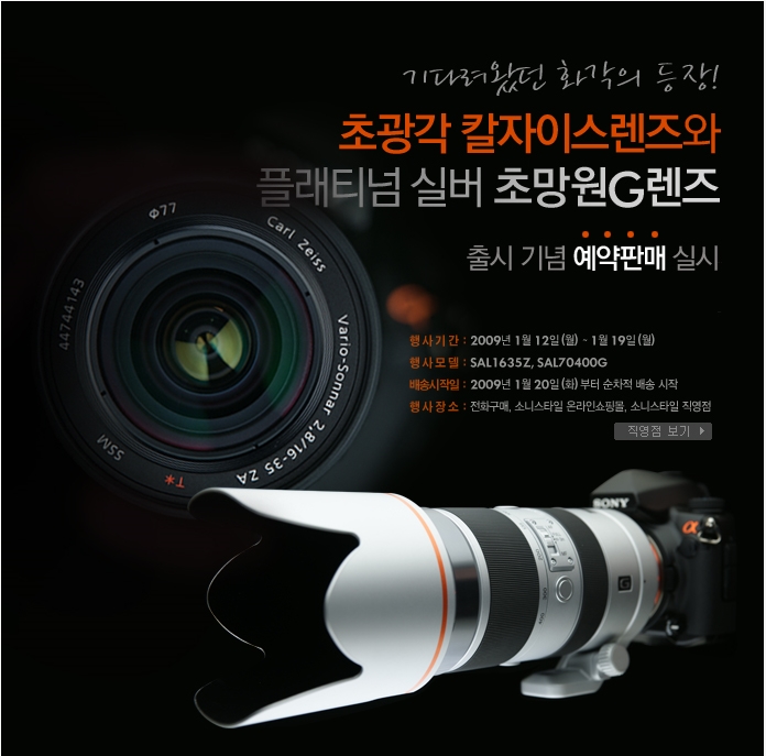 소니 신규발매렌즈