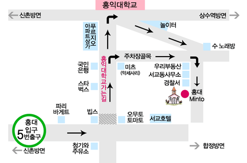 홍대 민토가는길